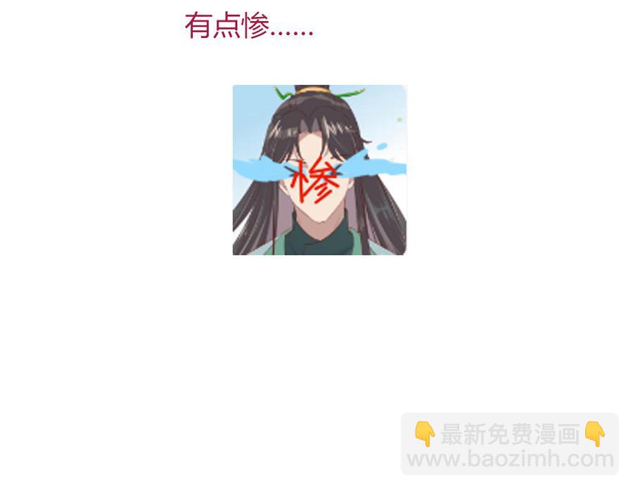 《被天敌饲养的日子》第135话 惨兮兮的沈青竹 第43页