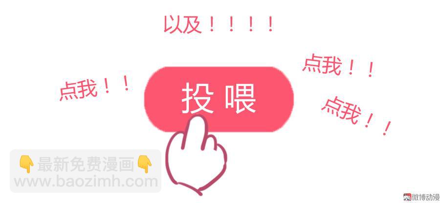 《被天敌饲养的日子》第135话 惨兮兮的沈青竹 第46页