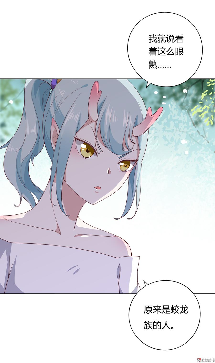 《被天敌饲养的日子》第135话 惨兮兮的沈青竹 第7页