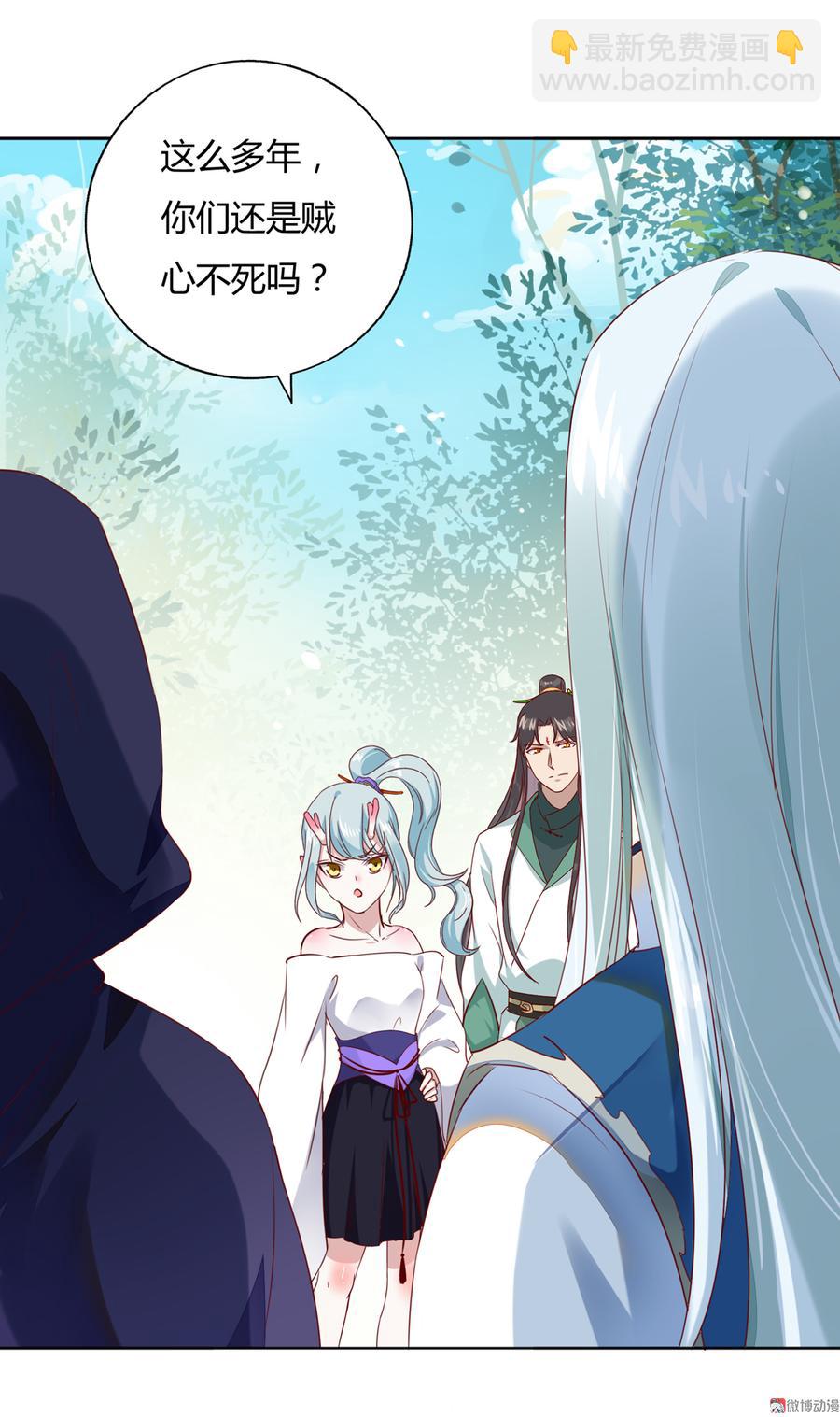 《被天敌饲养的日子》第135话 惨兮兮的沈青竹 第9页