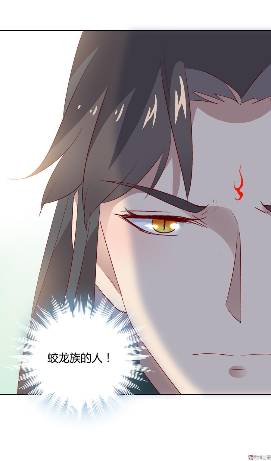 《被天敌饲养的日子》第134话 把她给我！ 第13页