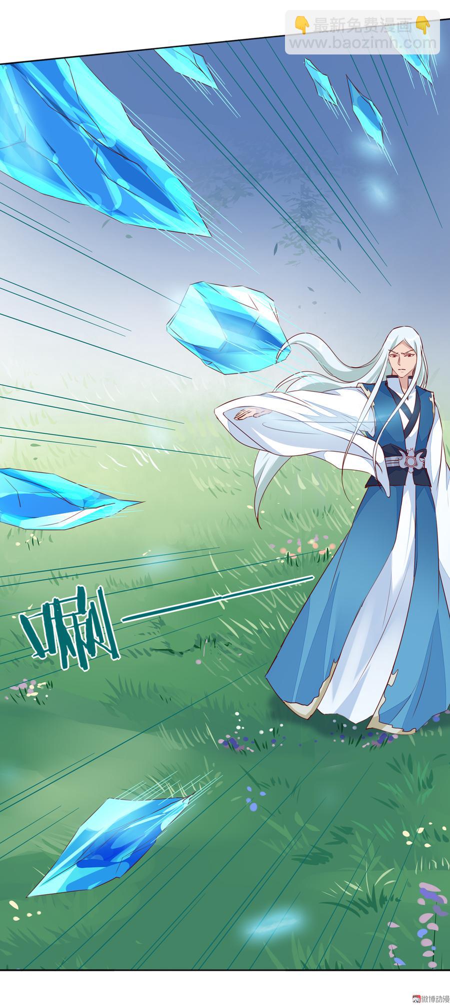 《被天敌饲养的日子》第134话 把她给我！ 第17页
