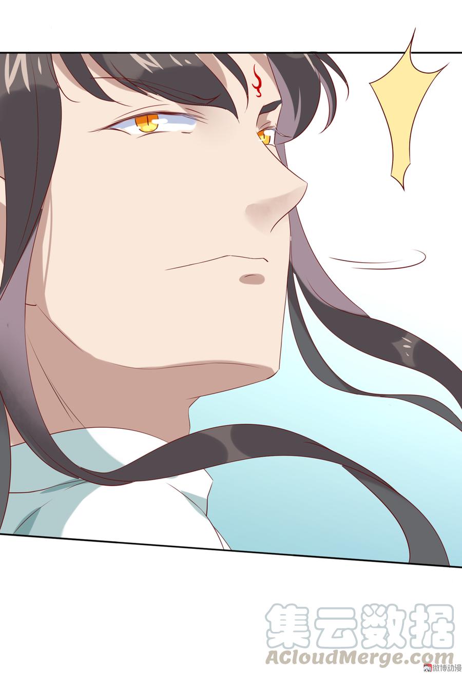 《被天敌饲养的日子》第134话 把她给我！ 第21页