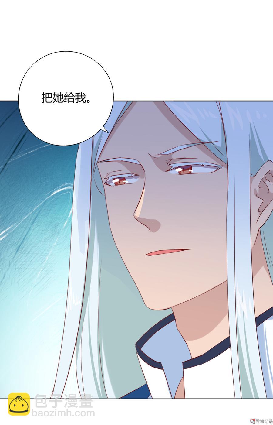 《被天敌饲养的日子》第134话 把她给我！ 第23页