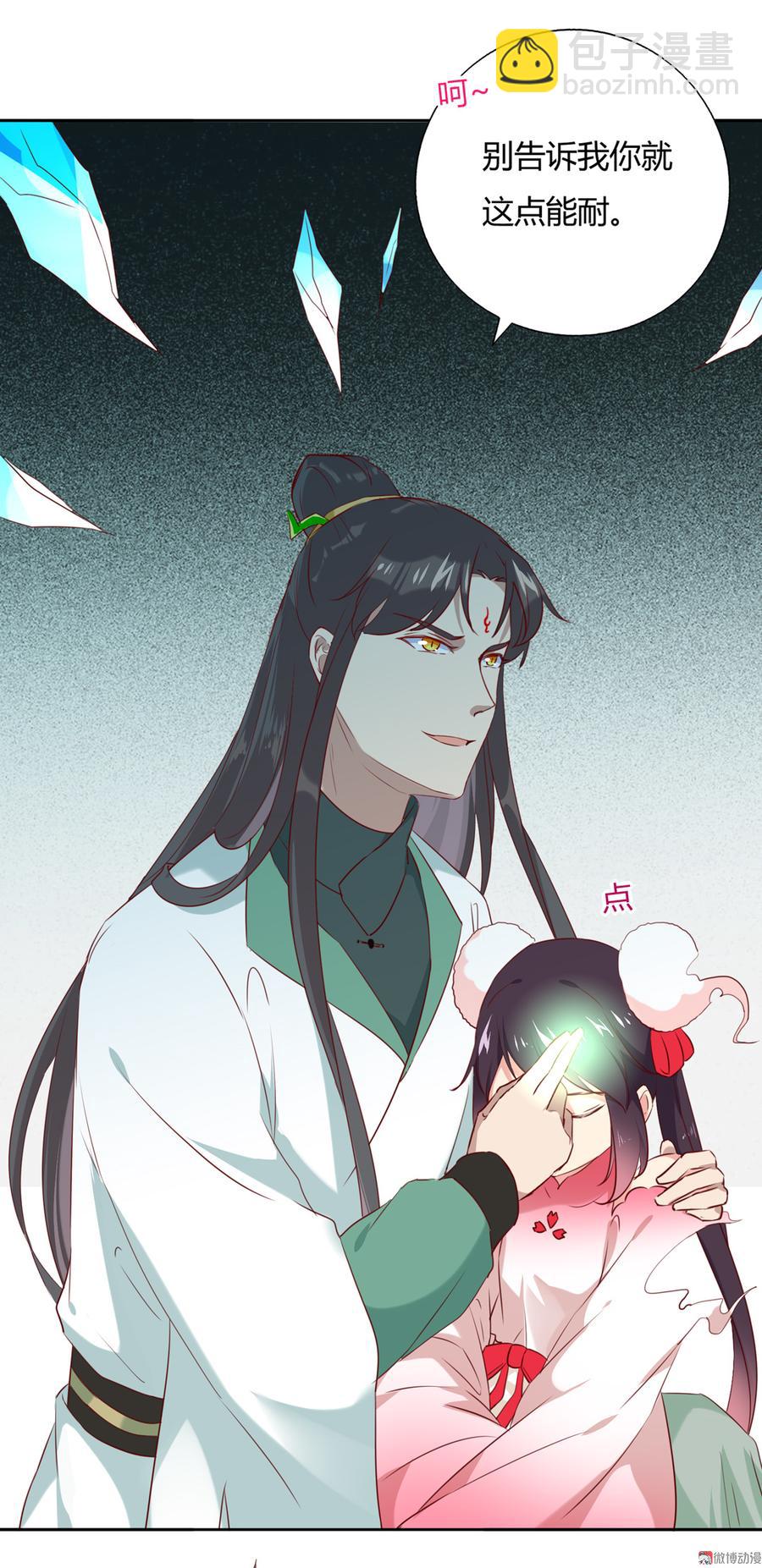 《被天敌饲养的日子》第134话 把她给我！ 第24页