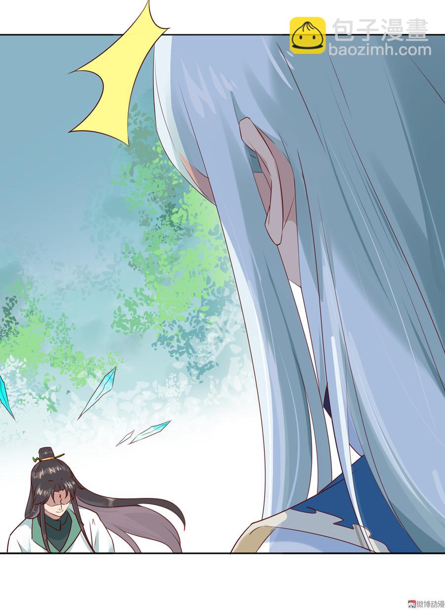 《被天敌饲养的日子》第134话 把她给我！ 第25页