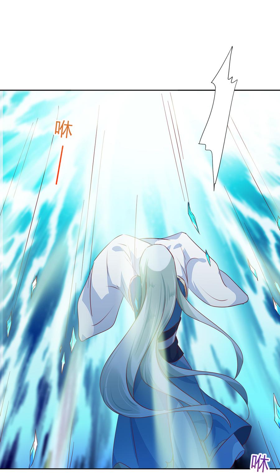 《被天敌饲养的日子》第134话 把她给我！ 第27页