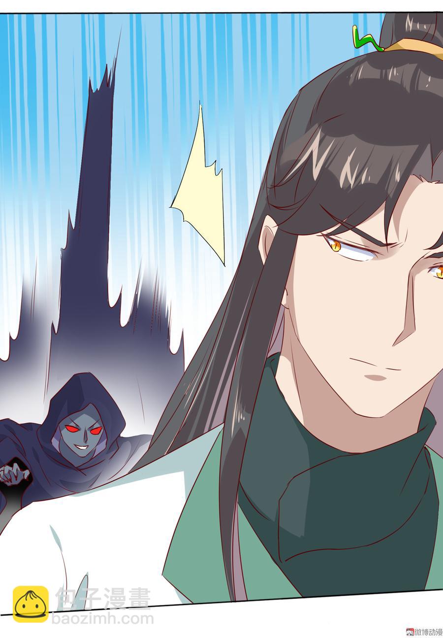 《被天敌饲养的日子》第134话 把她给我！ 第32页