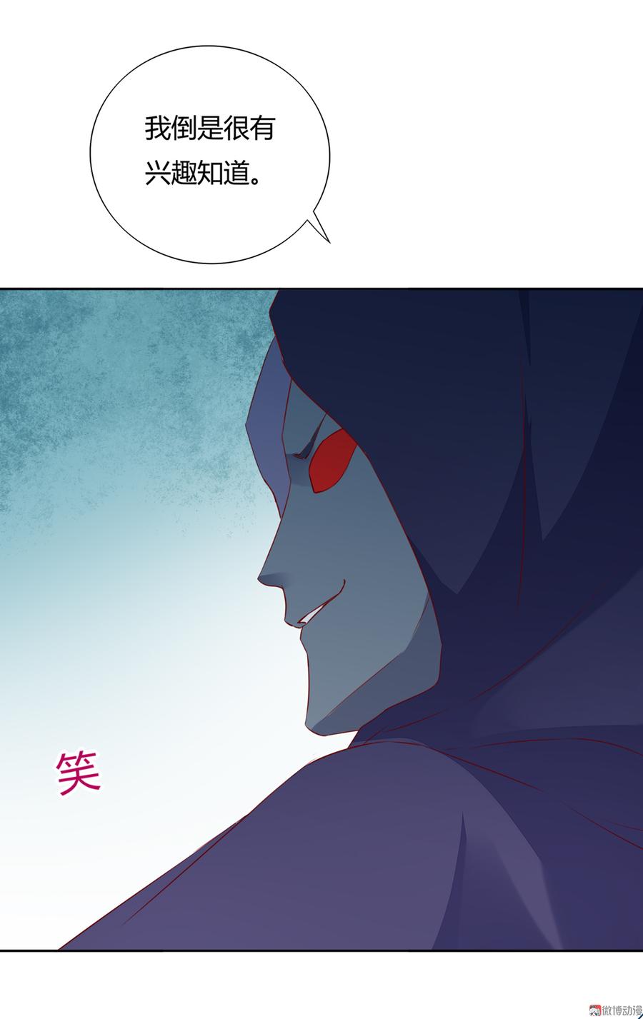 《被天敌饲养的日子》第134话 把她给我！ 第34页