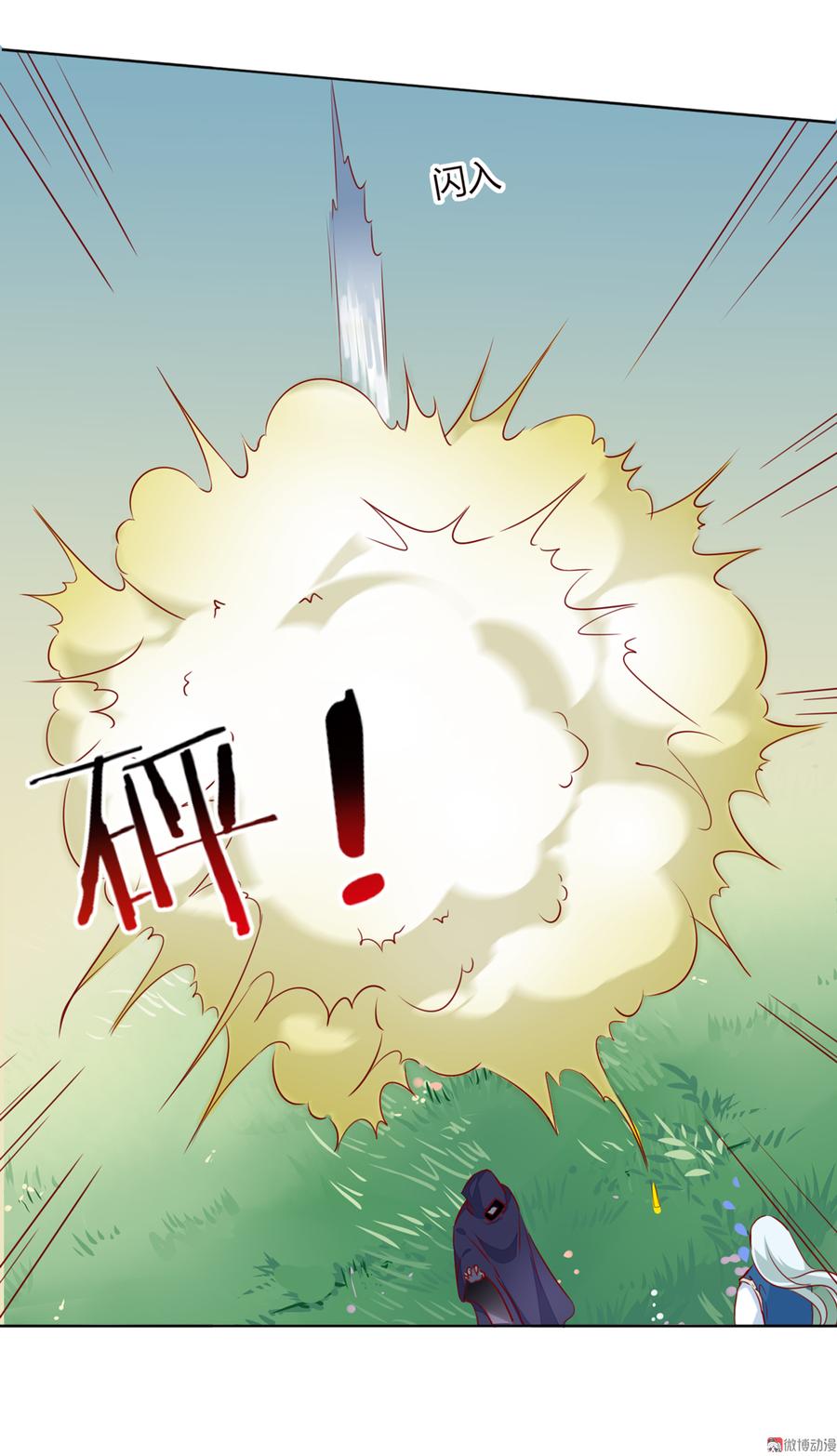 《被天敌饲养的日子》第134话 把她给我！ 第36页