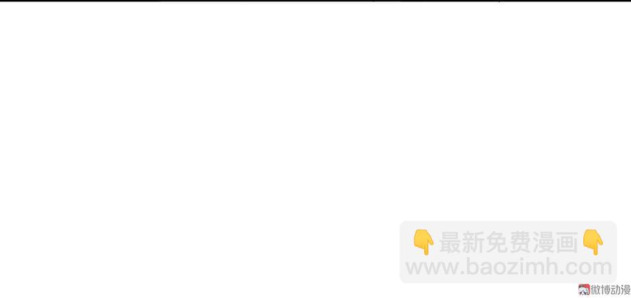 《被天敌饲养的日子》第134话 把她给我！ 第6页