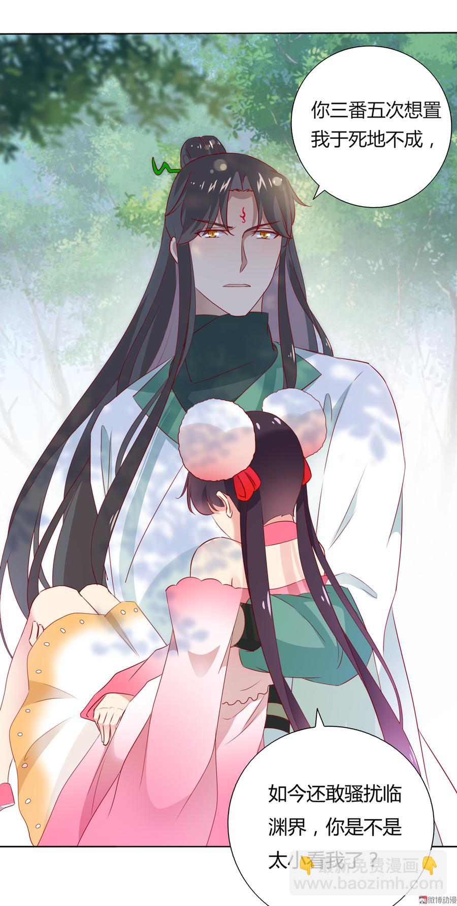 《被天敌饲养的日子》第134话 把她给我！ 第7页