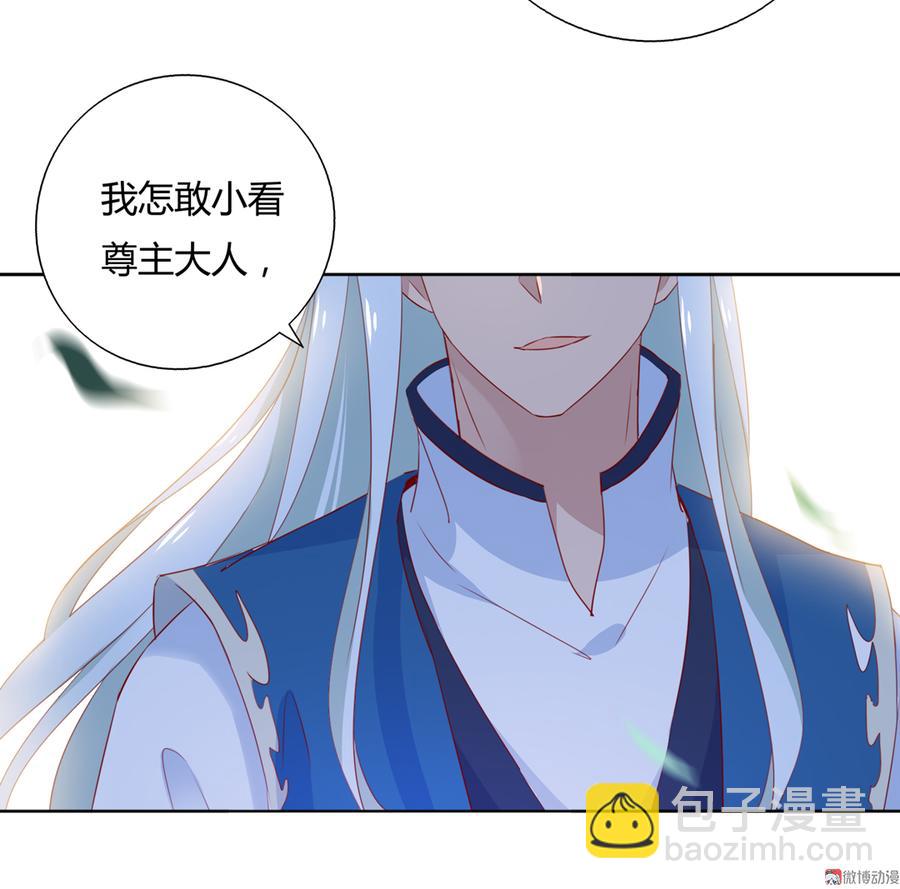 《被天敌饲养的日子》第134话 把她给我！ 第8页