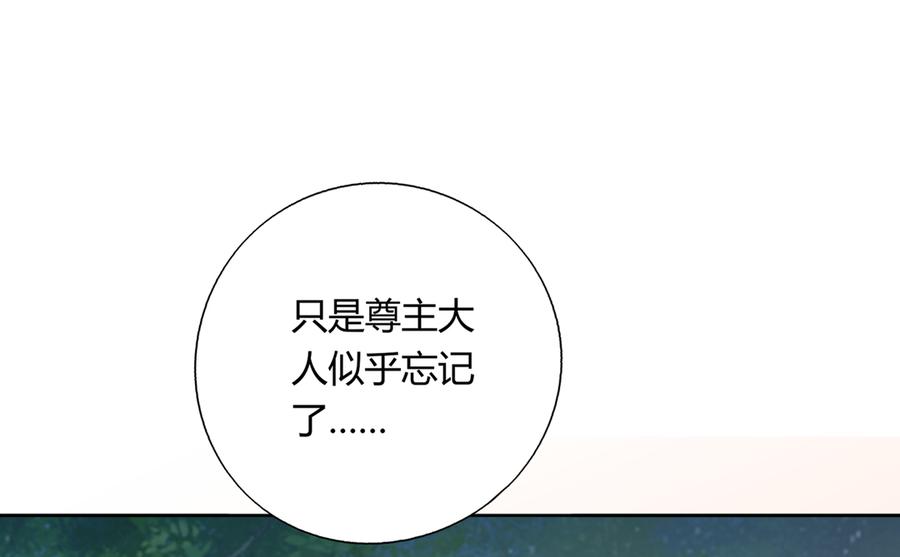 《被天敌饲养的日子》第134话 把她给我！ 第9页