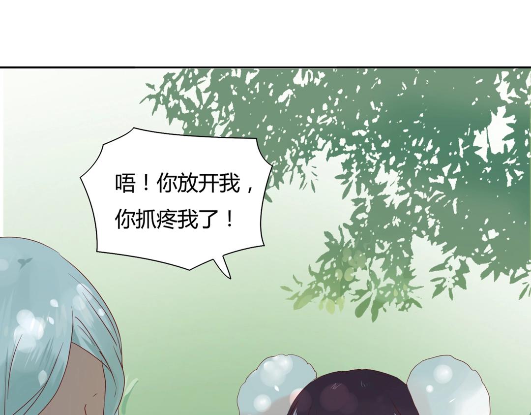 《被天敌饲养的日子》第133话 是内人还是外人？ 第15页