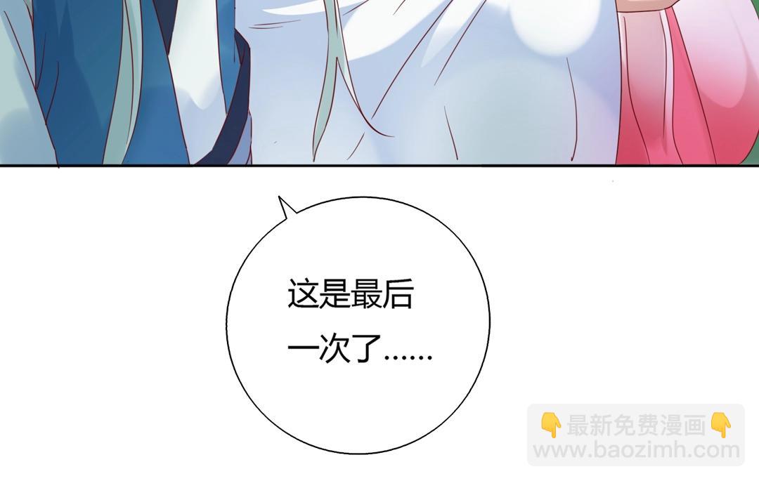《被天敌饲养的日子》第133话 是内人还是外人？ 第17页