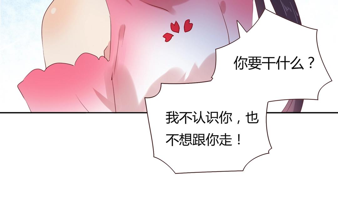 《被天敌饲养的日子》第133话 是内人还是外人？ 第22页