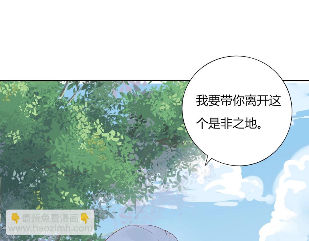《被天敌饲养的日子》第133话 是内人还是外人？ 第25页