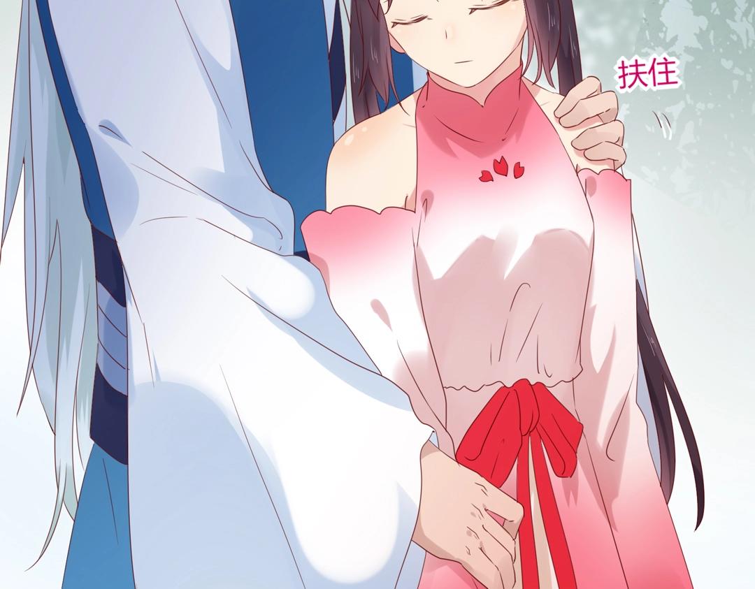 《被天敌饲养的日子》第133话 是内人还是外人？ 第27页