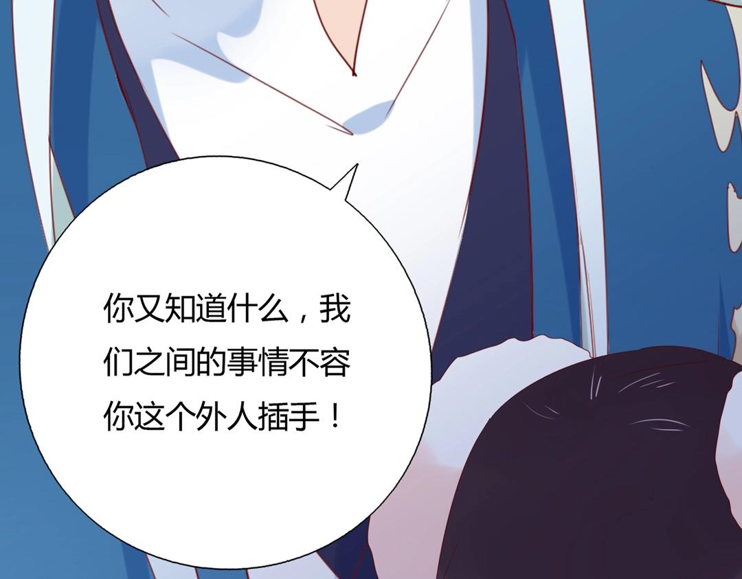 《被天敌饲养的日子》第133话 是内人还是外人？ 第36页