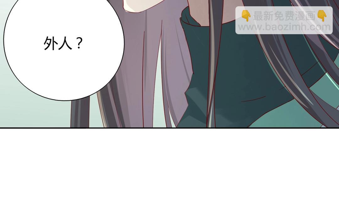 《被天敌饲养的日子》第133话 是内人还是外人？ 第39页