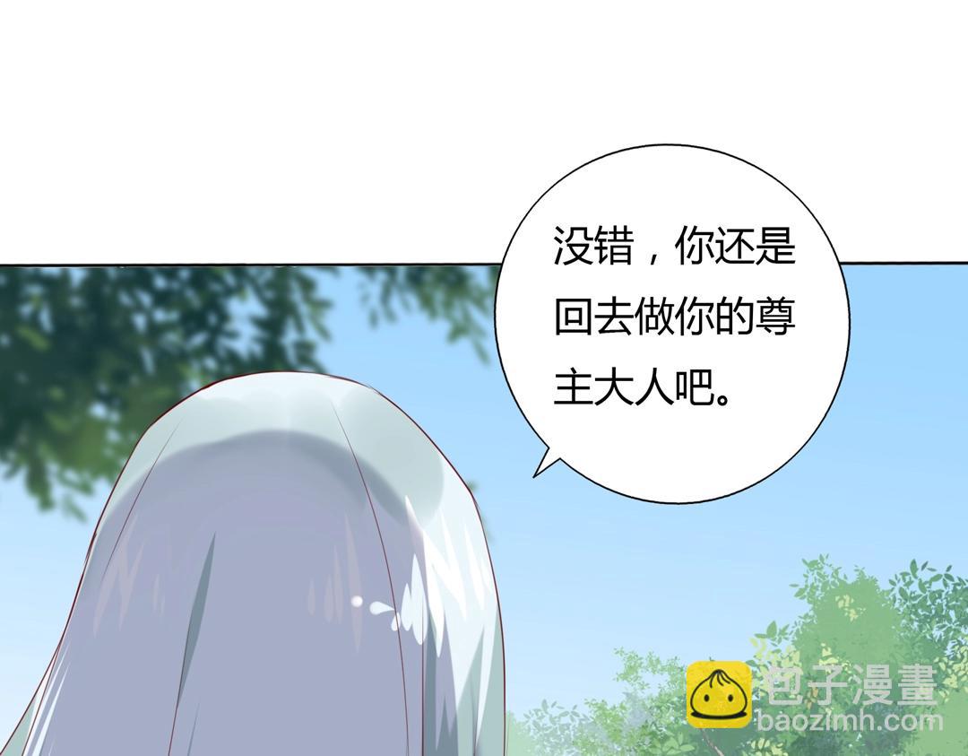《被天敌饲养的日子》第133话 是内人还是外人？ 第40页
