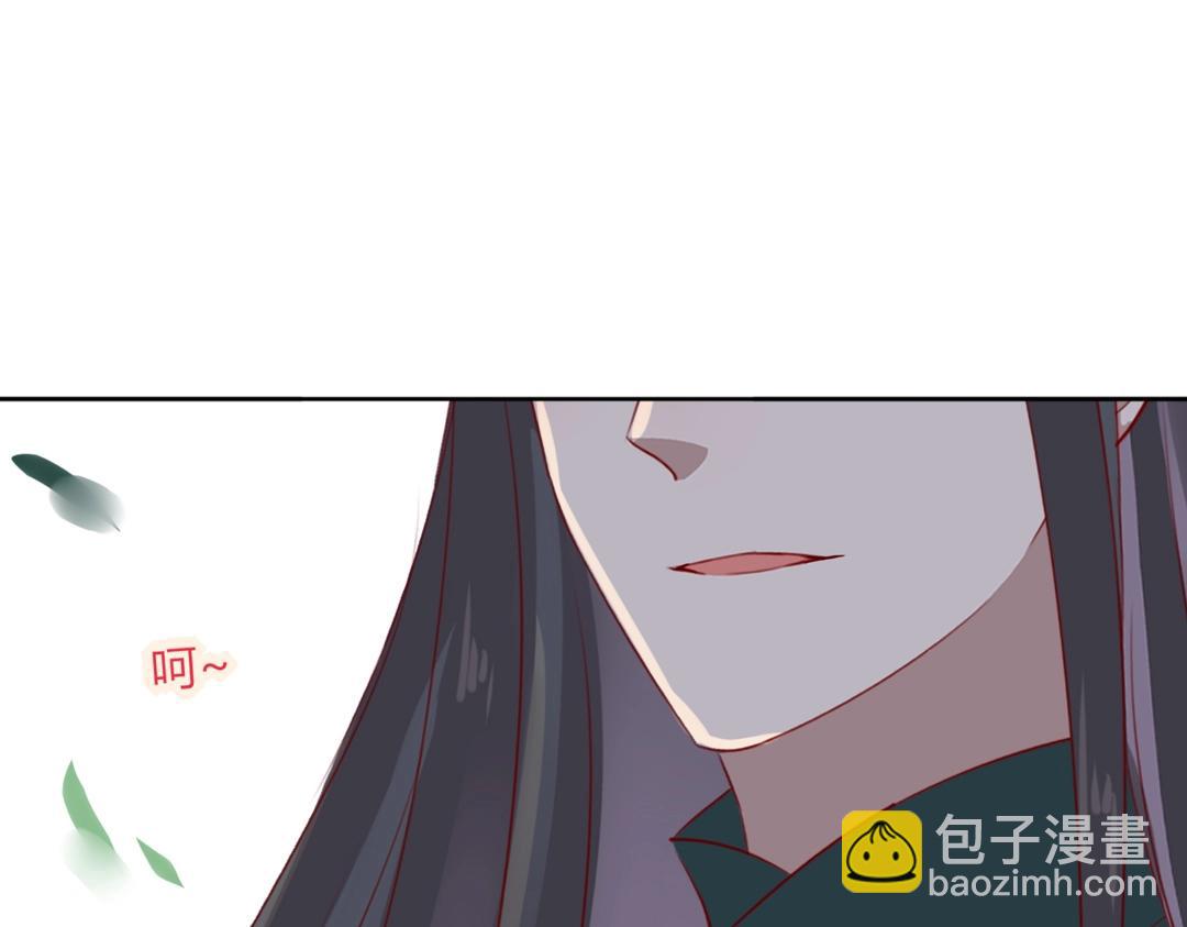《被天敌饲养的日子》第133话 是内人还是外人？ 第44页
