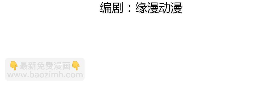 《被天敌饲养的日子》第133话 是内人还是外人？ 第6页