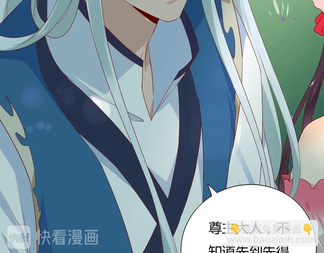 《被天敌饲养的日子》第133话 是内人还是外人？ 第8页