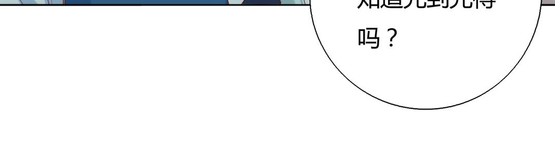 《被天敌饲养的日子》第133话 是内人还是外人？ 第9页