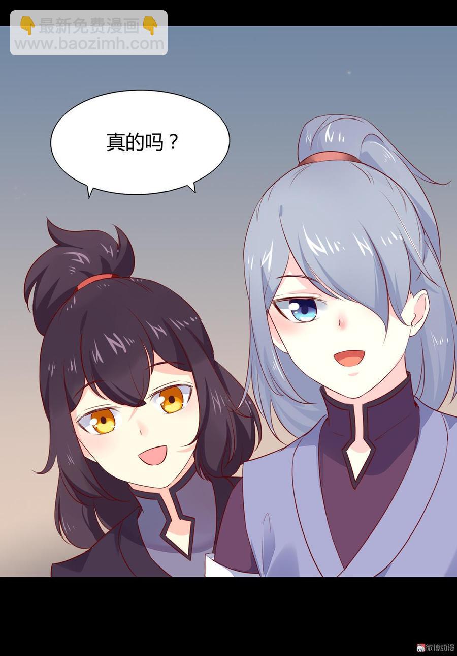 《被天敌饲养的日子》第136话 大流氓的承诺 第10页