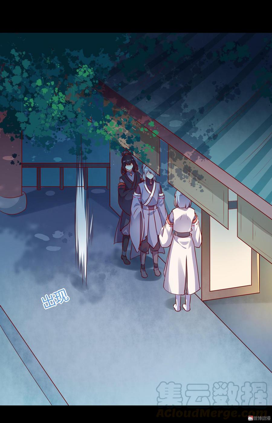 《被天敌饲养的日子》第136话 大流氓的承诺 第11页