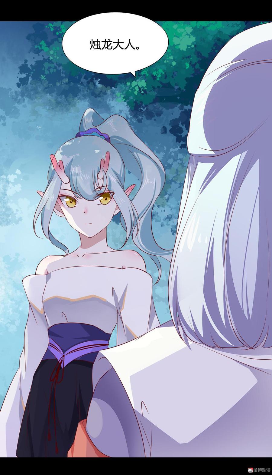 《被天敌饲养的日子》第136话 大流氓的承诺 第13页
