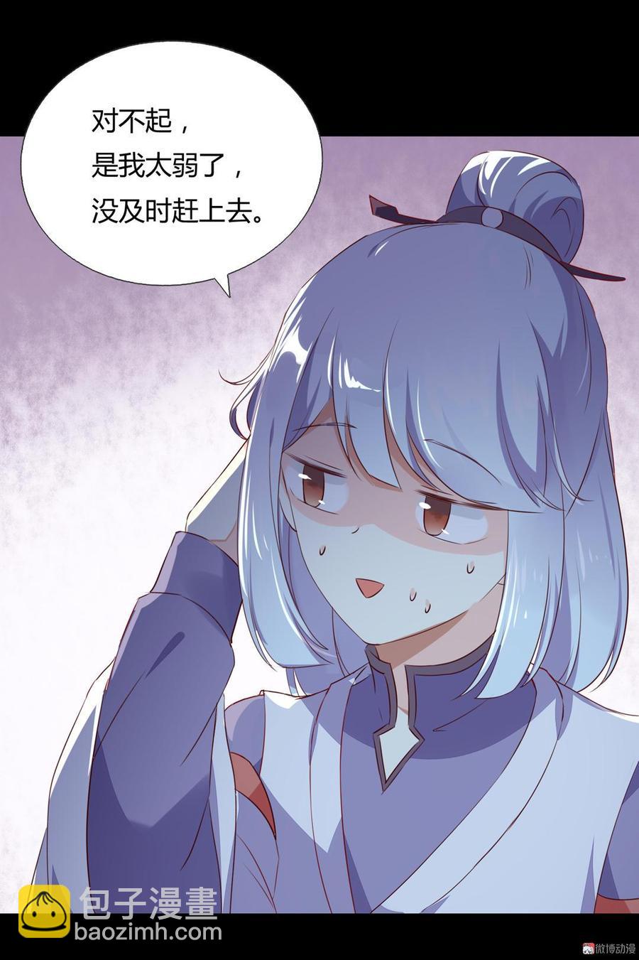 《被天敌饲养的日子》第136话 大流氓的承诺 第16页