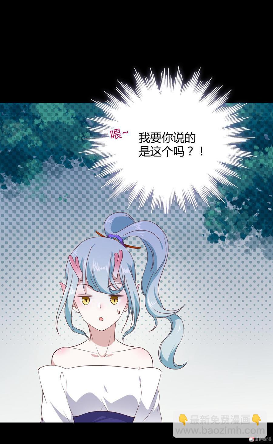 《被天敌饲养的日子》第136话 大流氓的承诺 第17页