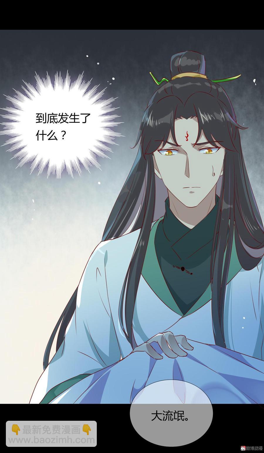 《被天敌饲养的日子》第136话 大流氓的承诺 第18页