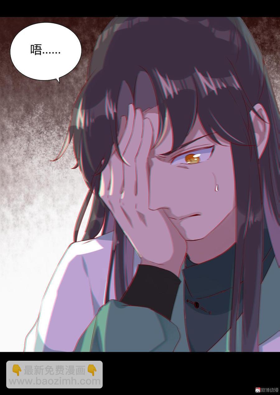 《被天敌饲养的日子》第136话 大流氓的承诺 第19页