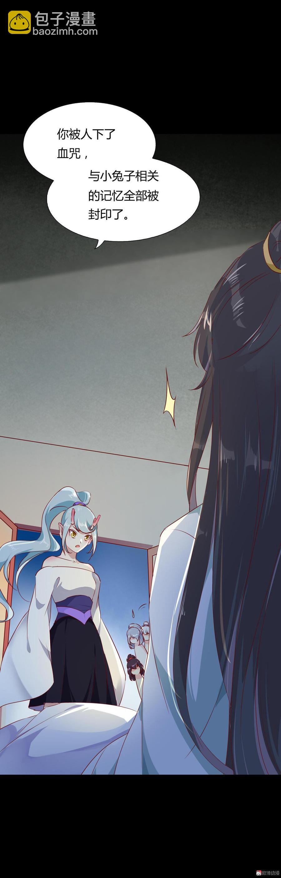 《被天敌饲养的日子》第136话 大流氓的承诺 第20页
