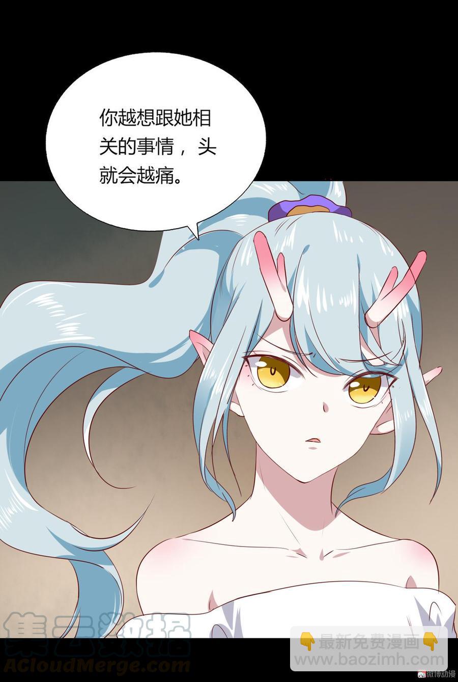 《被天敌饲养的日子》第136话 大流氓的承诺 第21页