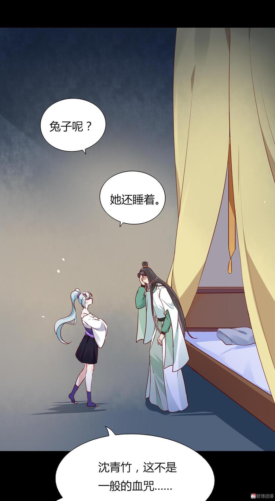 《被天敌饲养的日子》第136话 大流氓的承诺 第22页