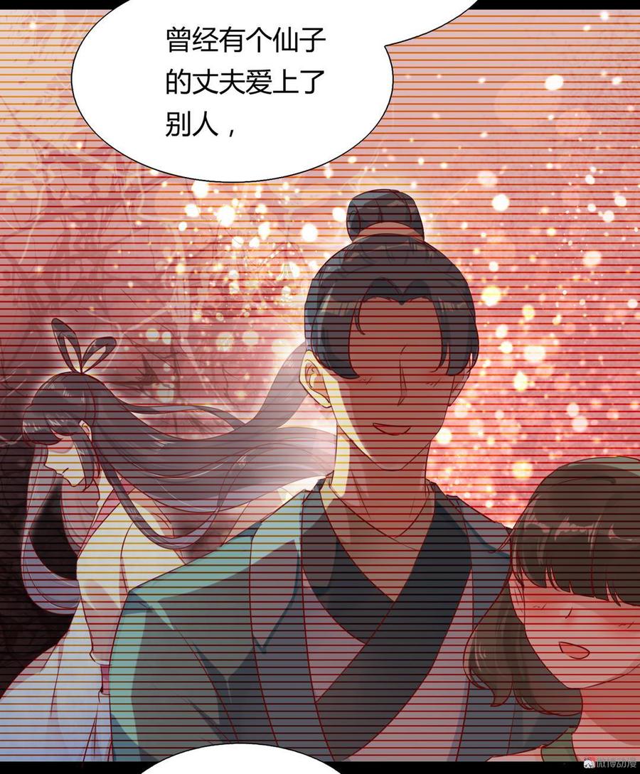《被天敌饲养的日子》第136话 大流氓的承诺 第23页