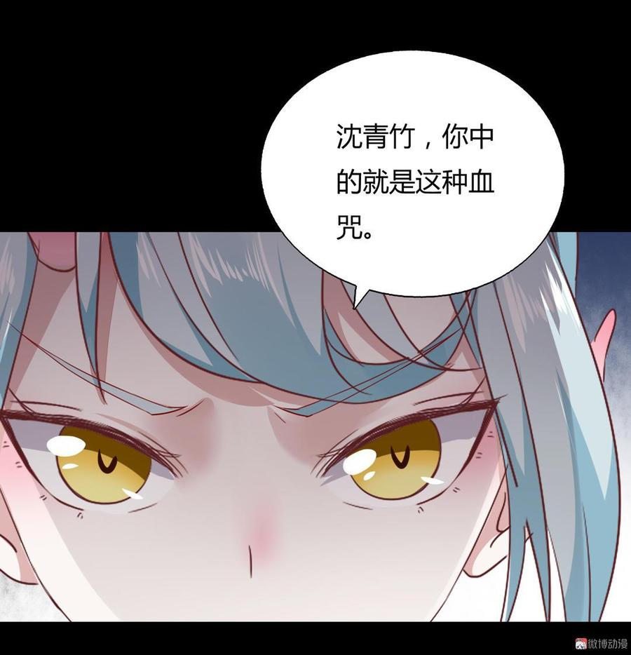 《被天敌饲养的日子》第136话 大流氓的承诺 第25页