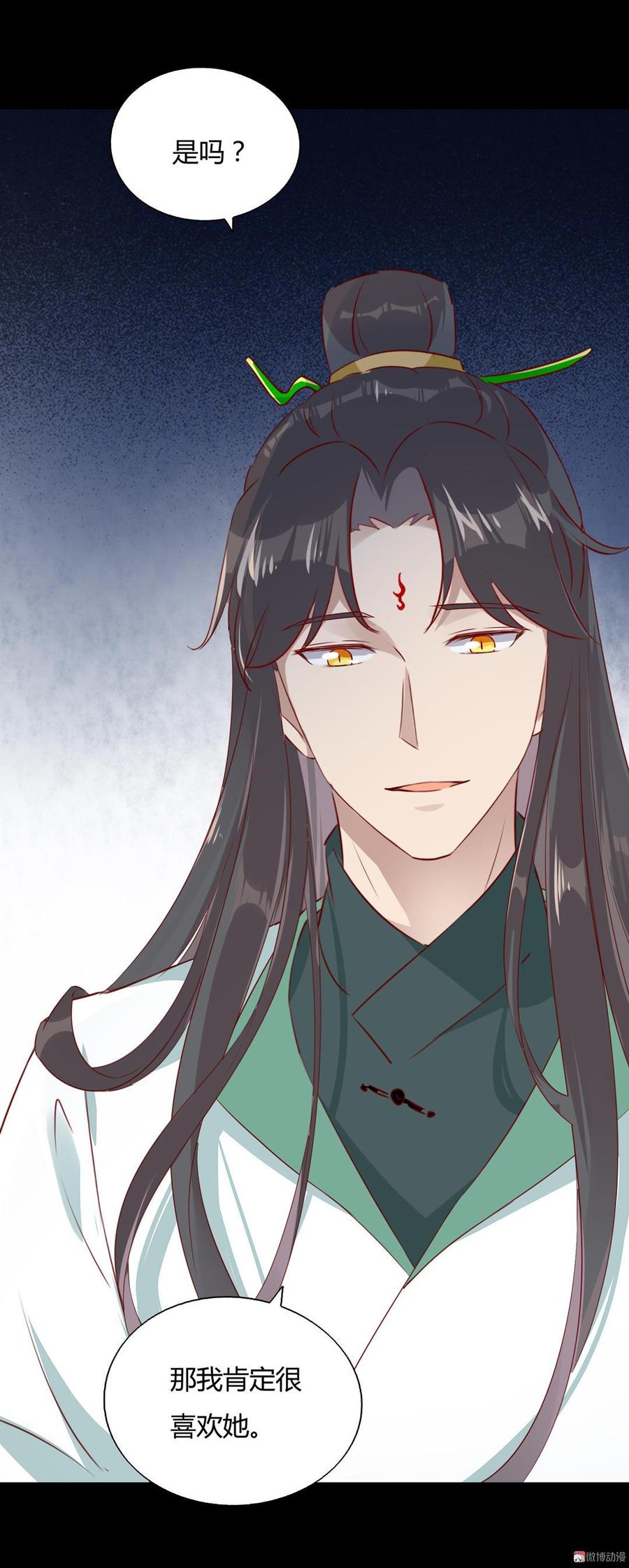 《被天敌饲养的日子》第136话 大流氓的承诺 第26页