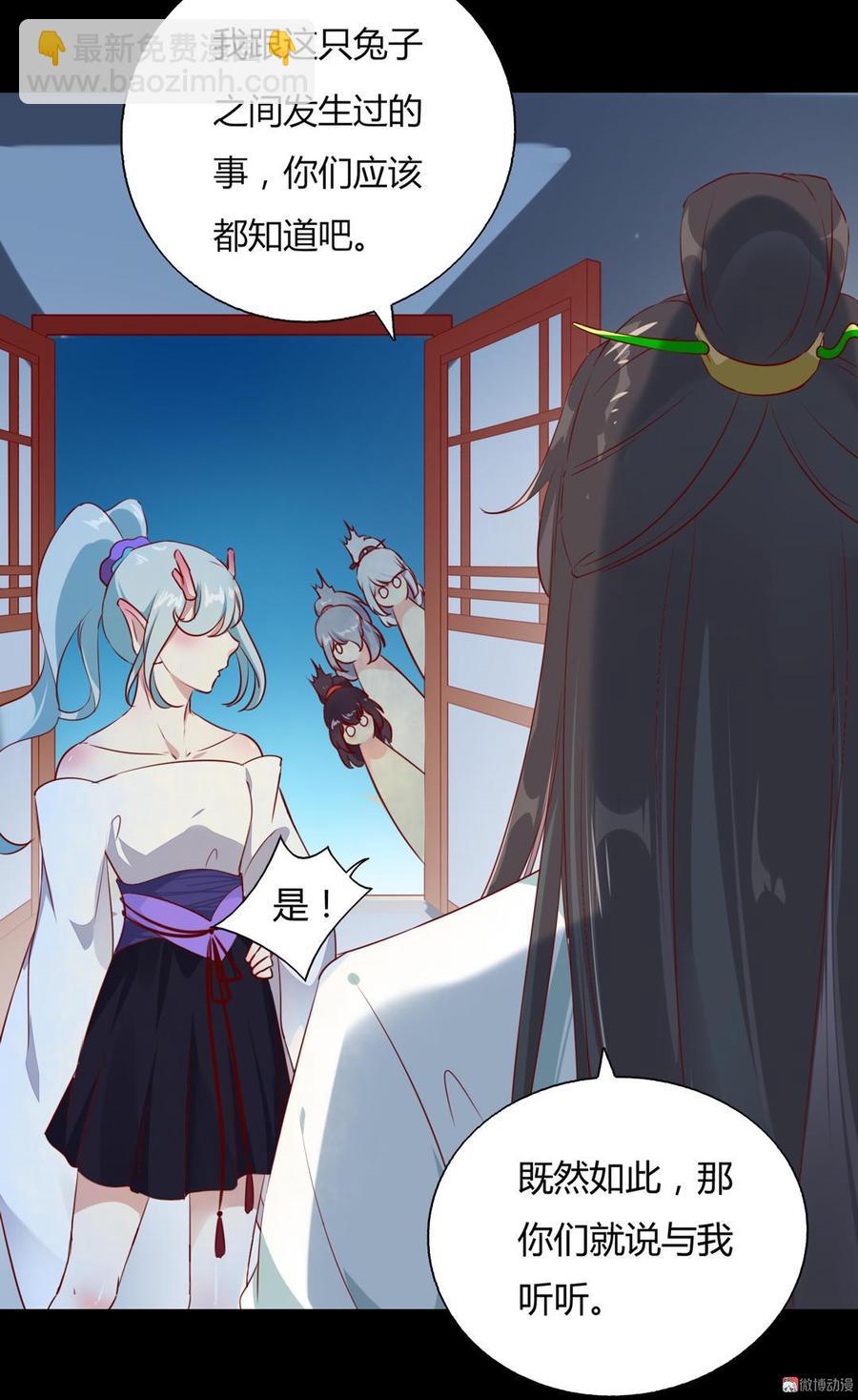 《被天敌饲养的日子》第136话 大流氓的承诺 第28页