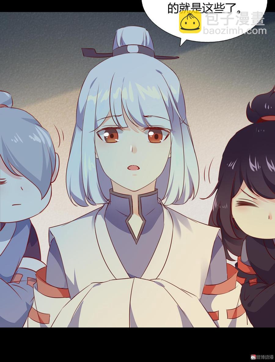 《被天敌饲养的日子》第136话 大流氓的承诺 第30页