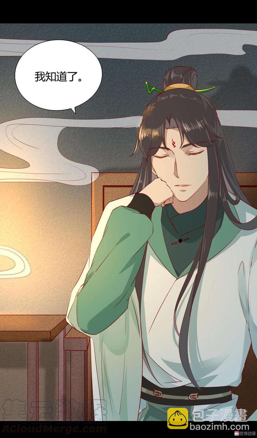 《被天敌饲养的日子》第136话 大流氓的承诺 第31页