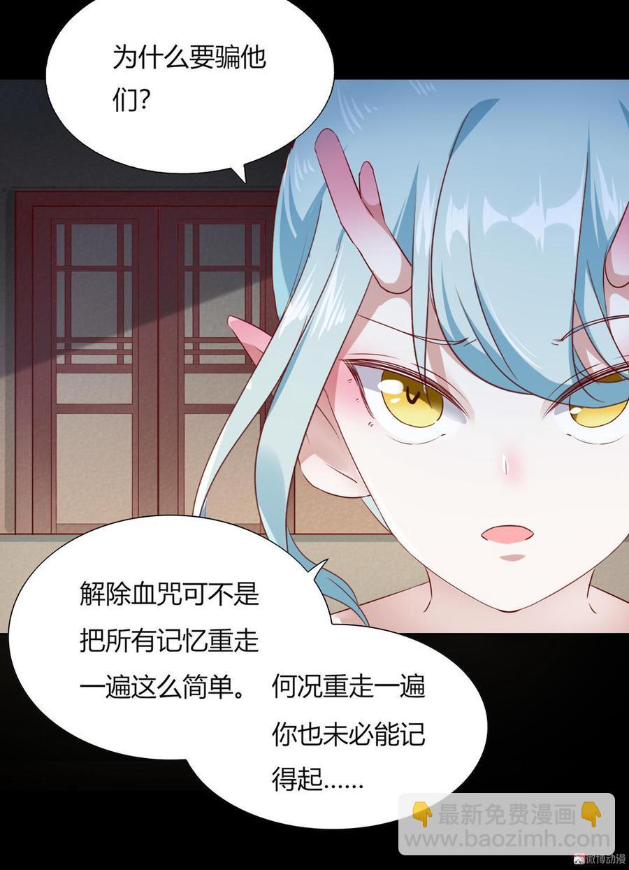 《被天敌饲养的日子》第136话 大流氓的承诺 第34页