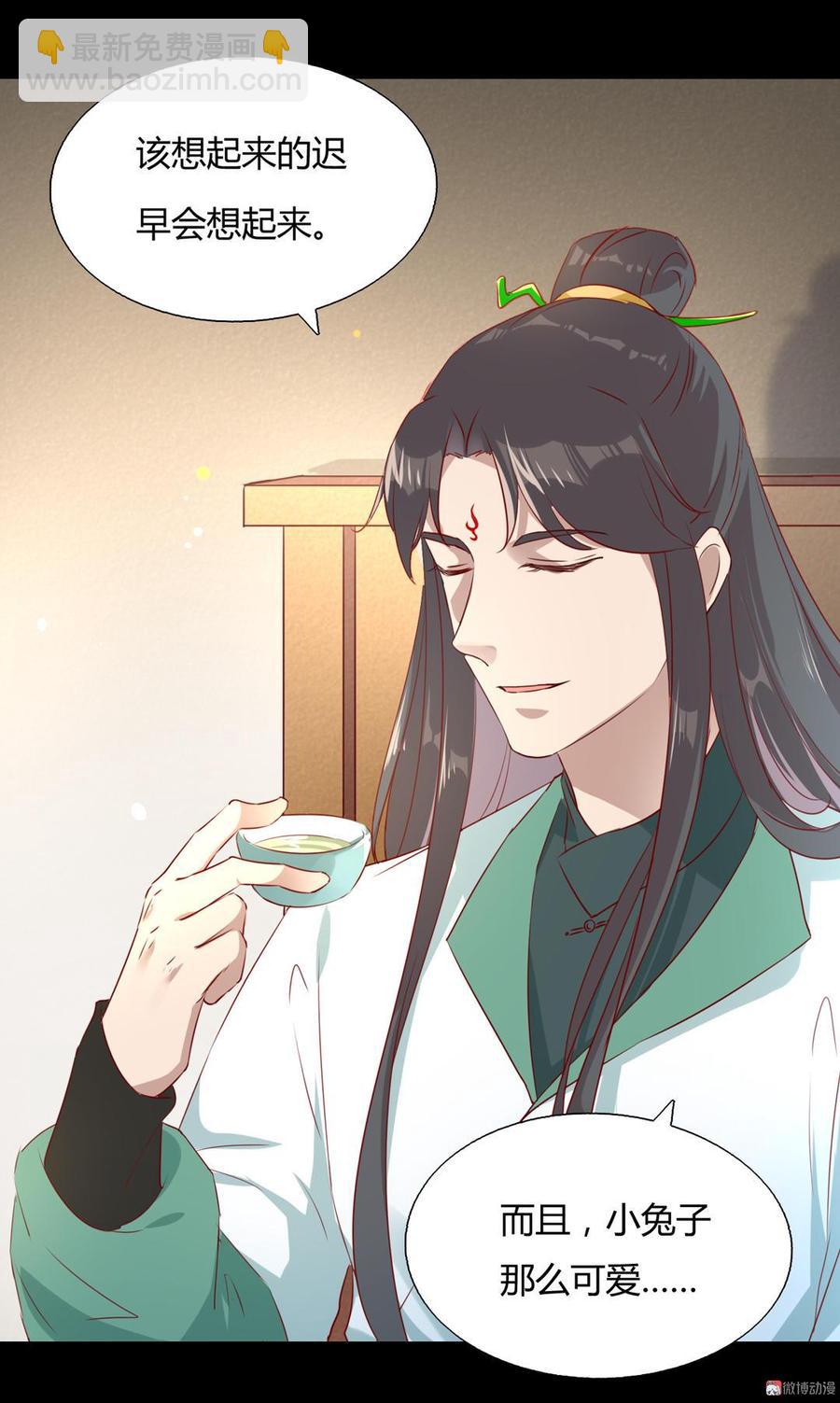 《被天敌饲养的日子》第136话 大流氓的承诺 第35页