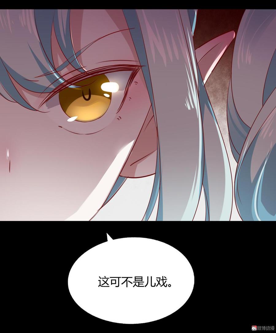 《被天敌饲养的日子》第136话 大流氓的承诺 第36页
