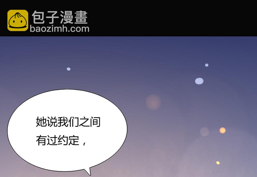《被天敌饲养的日子》第136话 大流氓的承诺 第37页